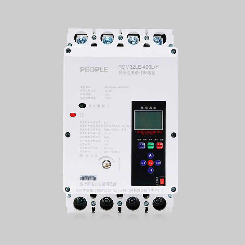 人民電器RDM32LE系列智能漏電斷路器 