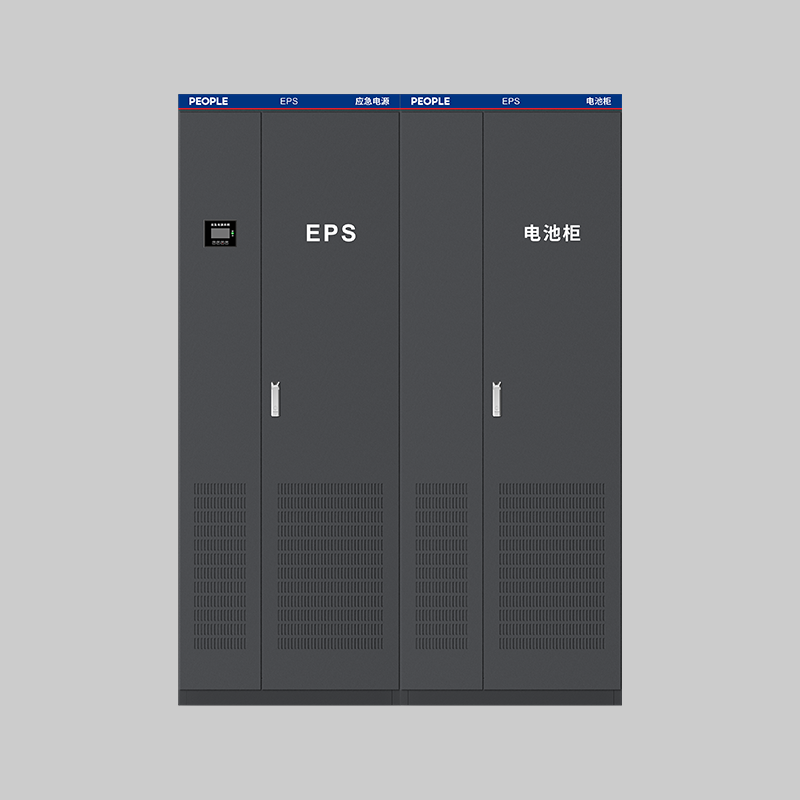 人民電器RDEPS系列應急電源系統 