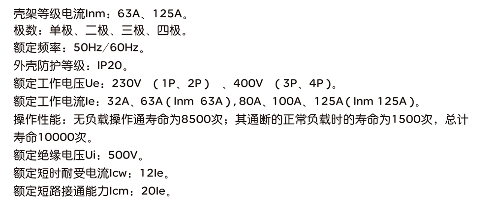 人民電器RDH3G系列隔離開關(guān) 