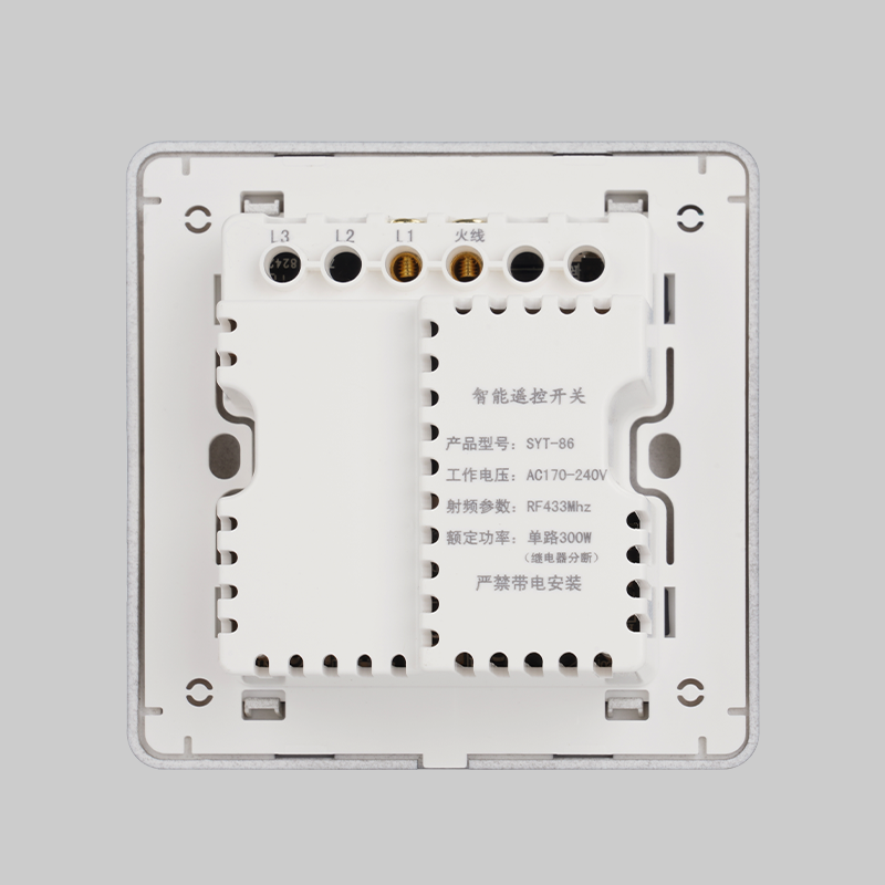 人民電器三聯433無線隨意貼開關(RZ-B86) 