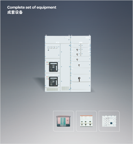 人民電器，人民電器集團，人民電器集團有限公司，中國人民電器，成套設備銷售手冊