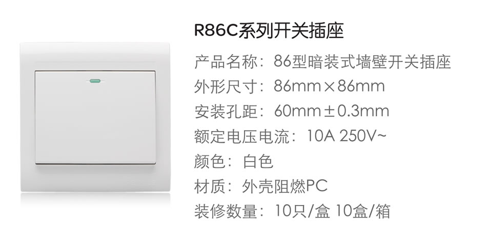 人民電器二聯電話電腦插座(R86C) 